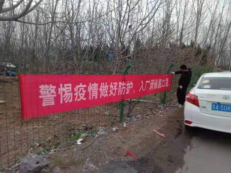 魯東疫情防控策略 魯東疫情防控策略